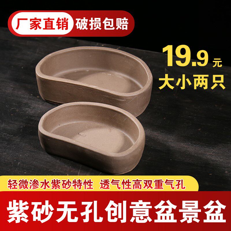 紫砂花盆无孔花盆水培大口径铜钱草花盆水仙花盆陶瓷花盆清仓处理