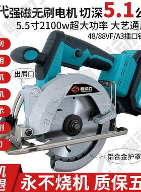 5/5.电5寸通用4888VF电锯锂切割多功能机电锯/充电SPH手提式木工