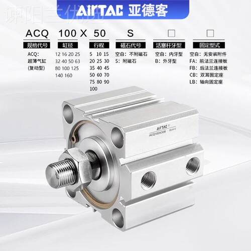 亚D客薄迷你TKN气缸小型气动气德缸大全ACQ/SA32/4型0/50官方旗舰