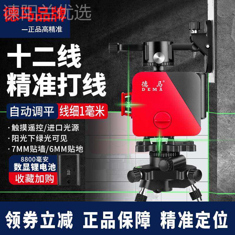 平德国欧司精绿光12线红外线水仪FRB绿光朗16线高度强光阳光下可