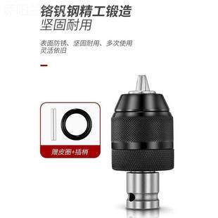 动新款 头转头换头钻转接五金多用通用夹NST钻头扳手夹 电扳手上