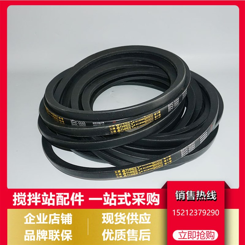 三一/中联搅拌站空压机专用皮带B88空压机三角带B2235