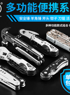 日本福冈进口多功能工具组合套装折叠钳子车载安全锤户外野营便携