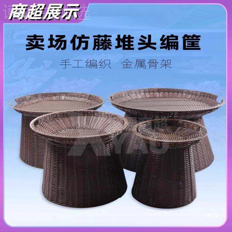 仿列筐筐生鲜地陈堆摆果框展示道具藤编水果堆头79042蓝超市蔬菜