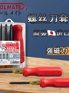 日本TOOLMATE宫本套装螺丝刀进口家庭组套多用途螺丝批改锥8085