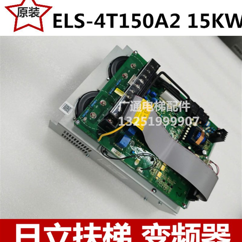日立电梯扶梯变频器ELS-4T037A 3.7KW ELS-4T150A2 15KW 驱动板