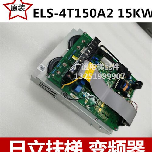 日立电梯扶梯变频器ELS-4T037A 3.7KW ELS-4T150A2 15KW 驱动板