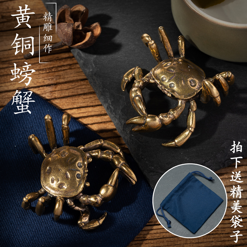 实心纯黄铜螃蟹小摆件文玩八方来财螃蟹招财桌面摆件仿古手把件