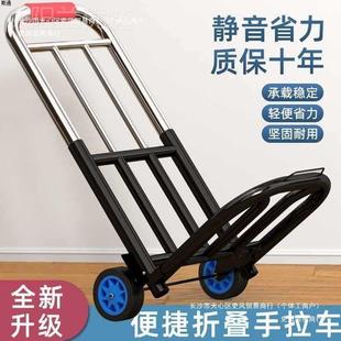 家mt手拉车车折搬运用拖车买菜购物拉货手推便携行李小拉杆叠9983