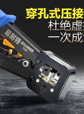 德国进口通孔网线钳穿孔水晶头压线钳子多功能EZ网络钳压接钳剥线