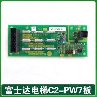 PW7板 華升富士達C2 板 相序板 原廠正品 電源板 富士達電梯PW7