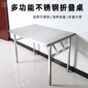 不锈钢折叠桌餐家用舍出租房吃饭桌写见详情字学桌桌习摆摊便携宿
