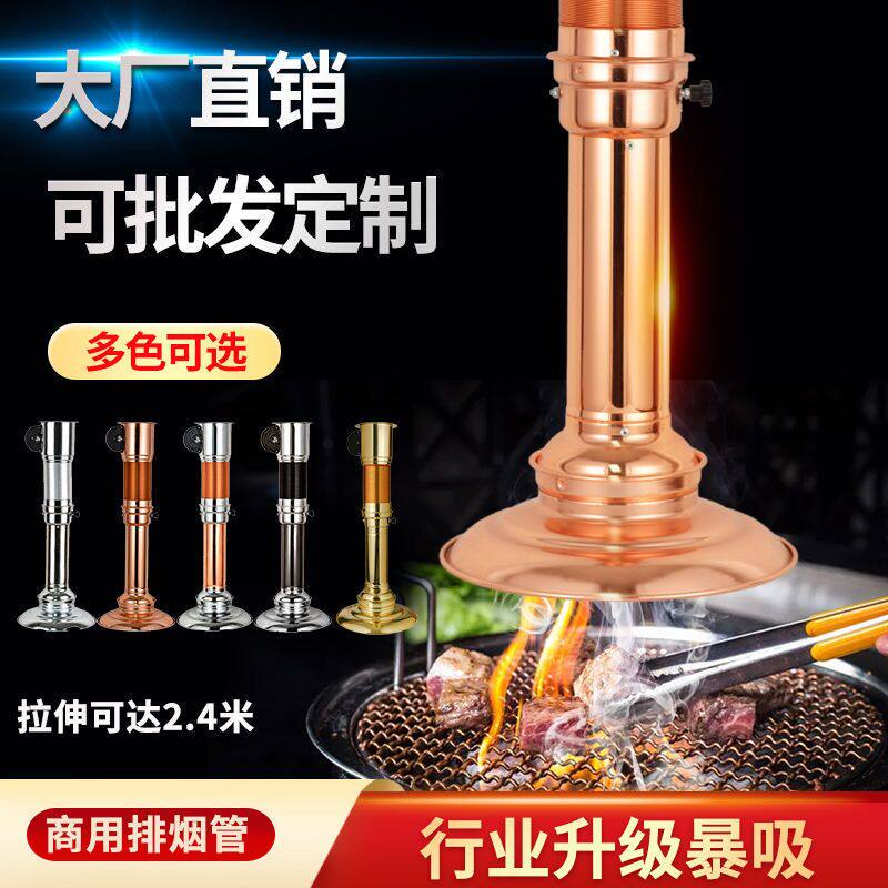火锅店排烟管韩式商用烤肉上排伸缩吸烟罩抽烟机烧烤可升降排风罩
