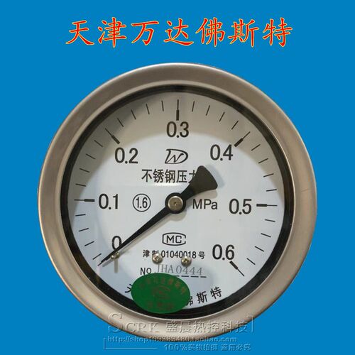 万达佛斯特YF60Z-100ZT轴向全不锈钢耐腐高温压力表304真空负压表