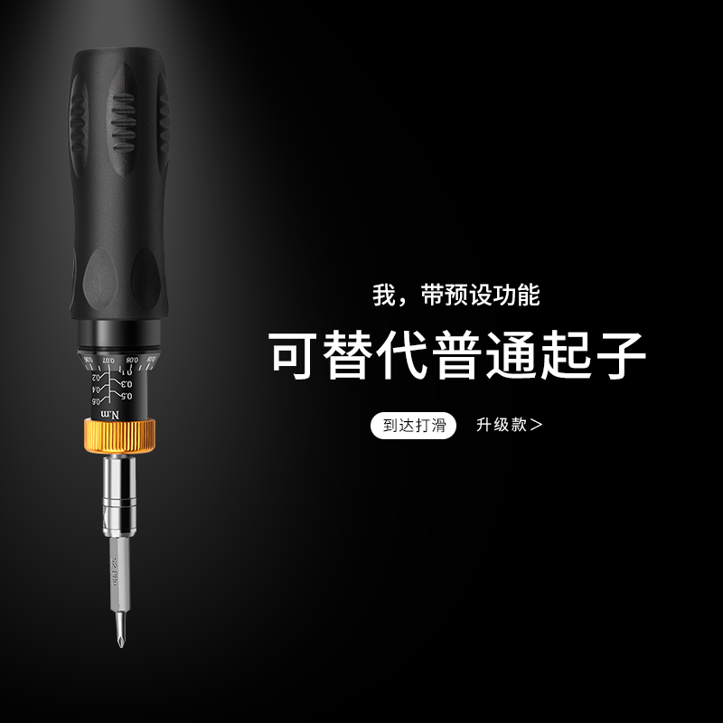 思为数显扭矩起子SNS可调打滑预置式螺丝刀扭力计仪批头检测工具