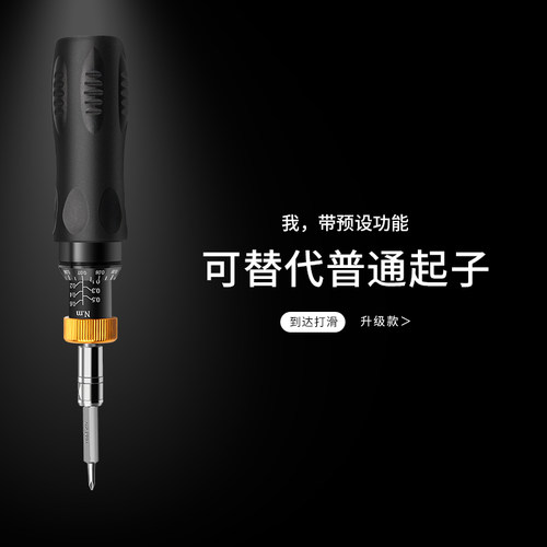 思为数显扭矩起子SNS可调打滑预置式螺丝刀扭力计仪批头检测工具