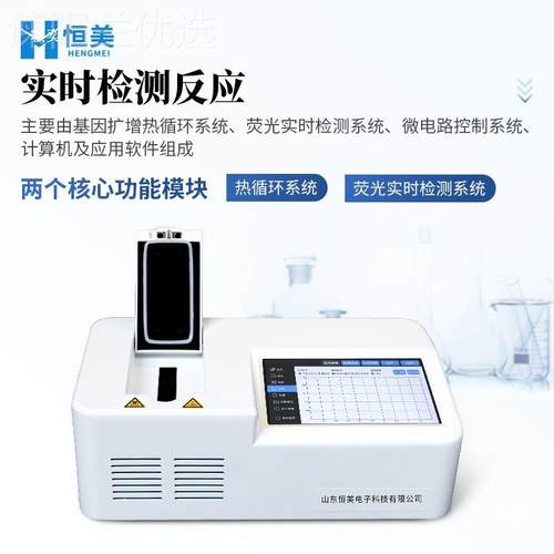 禽类HM-P16疫业病量检测仪荧光PCR仪动物宠物鸡鸭鹅定养殖瘟疫检