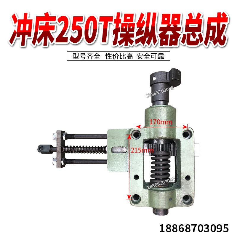 J23-250T冲床配件 250吨冲床操纵器总成 杭州冲床五金配件