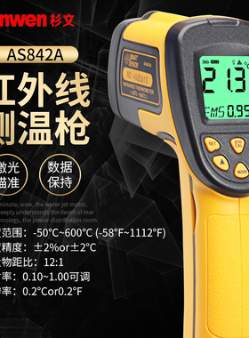 希玛红外测温仪电子温度计枪AS842A/852B/872D/882A/AR380+/320