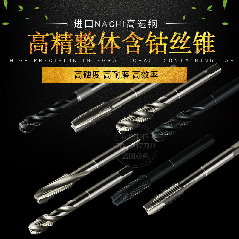 T502不锈钢专用螺旋白色 机用丝锥丝攻  螺旋合金丝锥 M2.2 M5M6