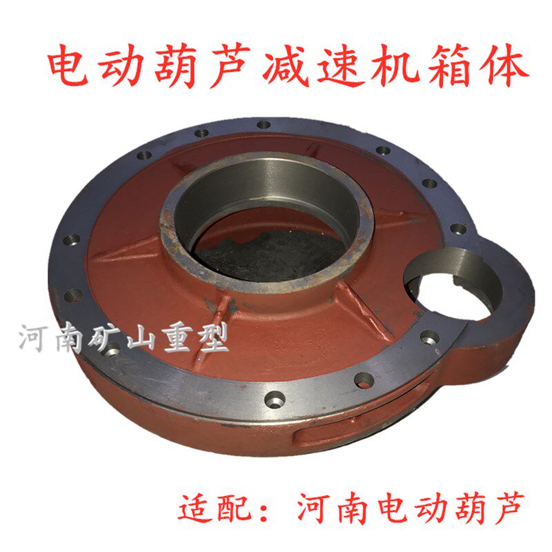 1T2t3T5T10吨电动葫芦变速外壳 葫芦后堵箱体箱盖 减速机外壳