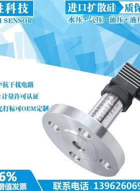 PCM300F DN15 DN20 DN25 DN40 DN50膜片式单法兰压力 液位变送器
