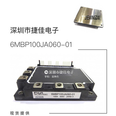 6MBP100JA060-01 6MBP100JB060 6MBP100KA060 6MBP150JA060模块