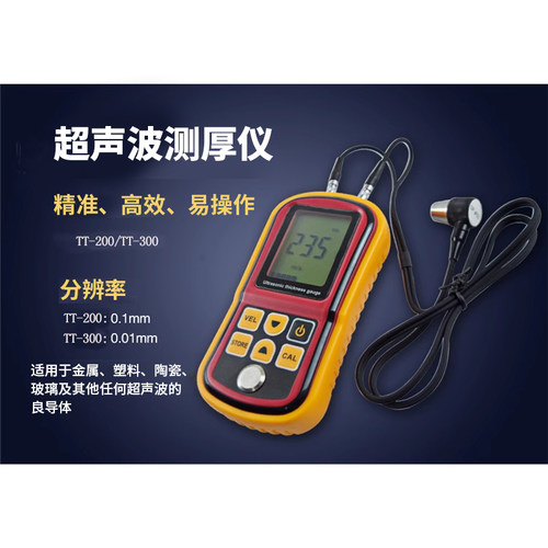 超声波测厚 钢板厚度检测 TT200超声波厚度检测仪
