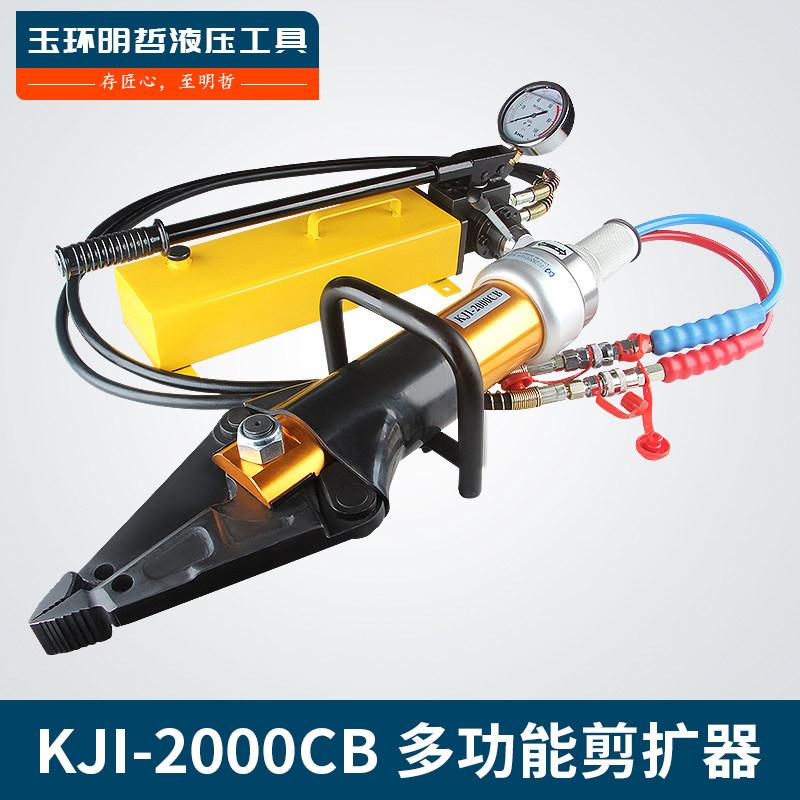 便携式扩张器 液压剪扩器 液压多功能钳分离开器消防救援厂家直销