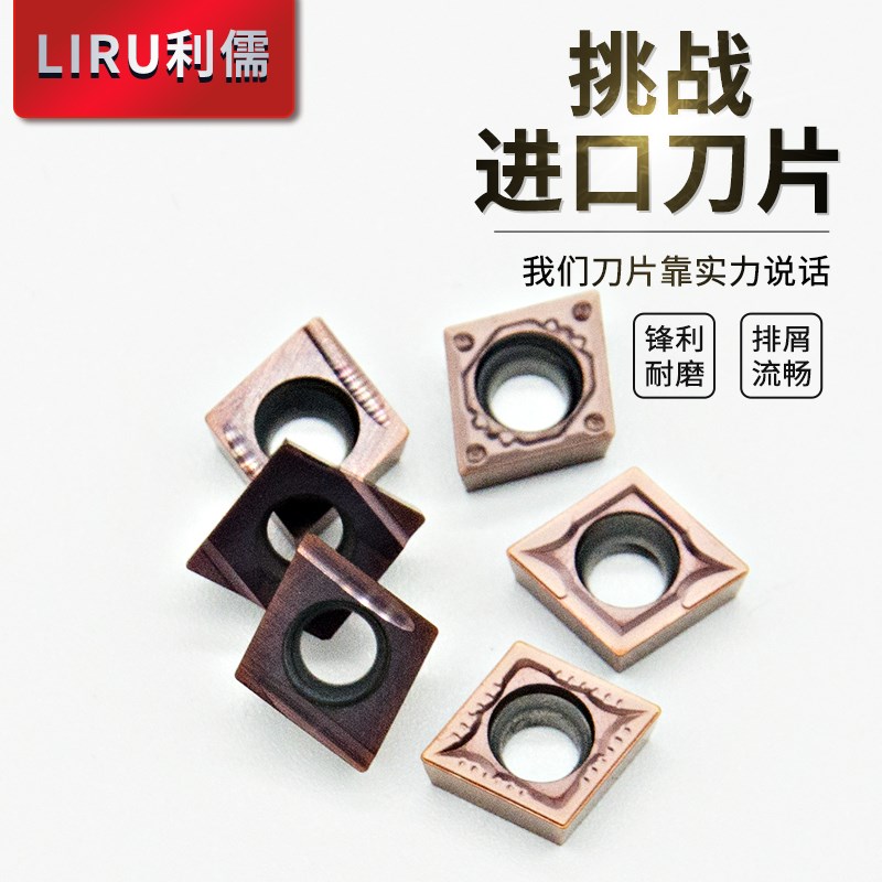 数控车床刀片镗孔刀片CCMT09T308/CCGT09T304 碎屑菱形内孔车刀片