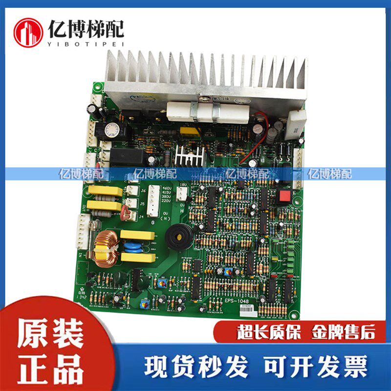 西继电梯配件 EPS应急电源驱动主板 EPS-1048 实物拍摄 原装现货