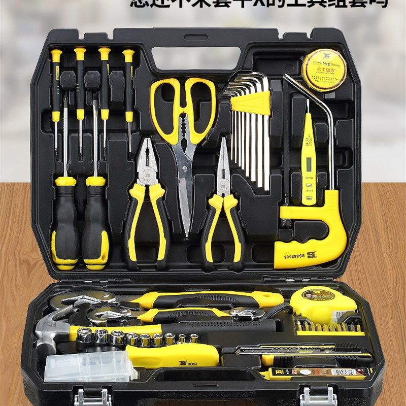波斯 五金工具箱套装家用木工电工工具包 多功能维修手动工具组套
