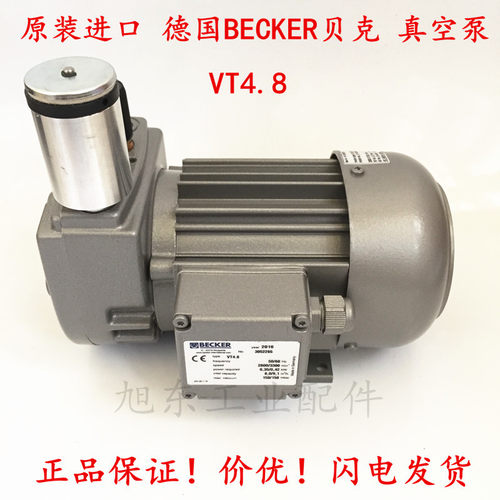德国进口Becker贝克吸吊机电机干泵无油旋片真空泵VT48 VT44