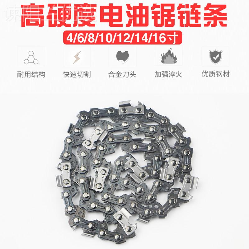 kt4锯寸6寸01寸1寸14寸126寸锂电锯MDP电链锯油高枝锯链条导板电