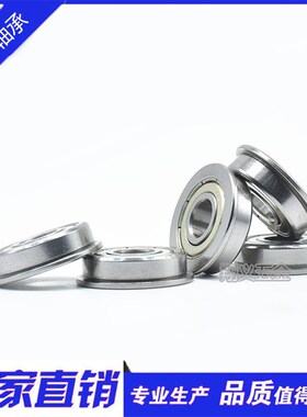 微型法兰轴承MF52ZZ F682ZZ 内径2mm*外径5mm*高度2.5mm2*5*2.3mm