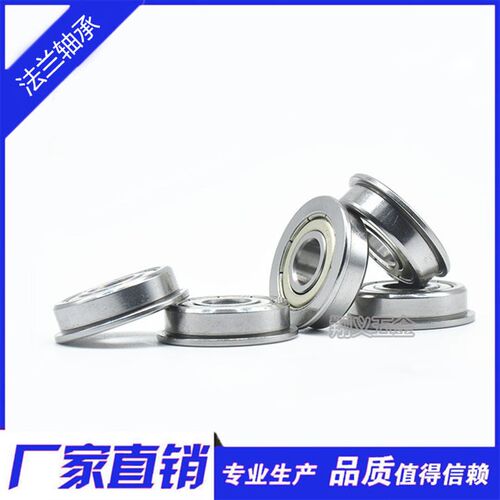 微型法兰轴承MF52ZZ F682ZZ 内径2mm*外径5mm*高度2.5mm2*5*2.3mm