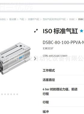 库存V现货费511托FEST斯O旋转式HER-H-B43C-B-G145 351202全新原