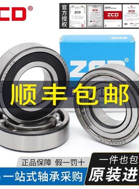 进口ZCD高速轴承6016 6017 6018 6019ZZ 6020 6022 6024 6026RS