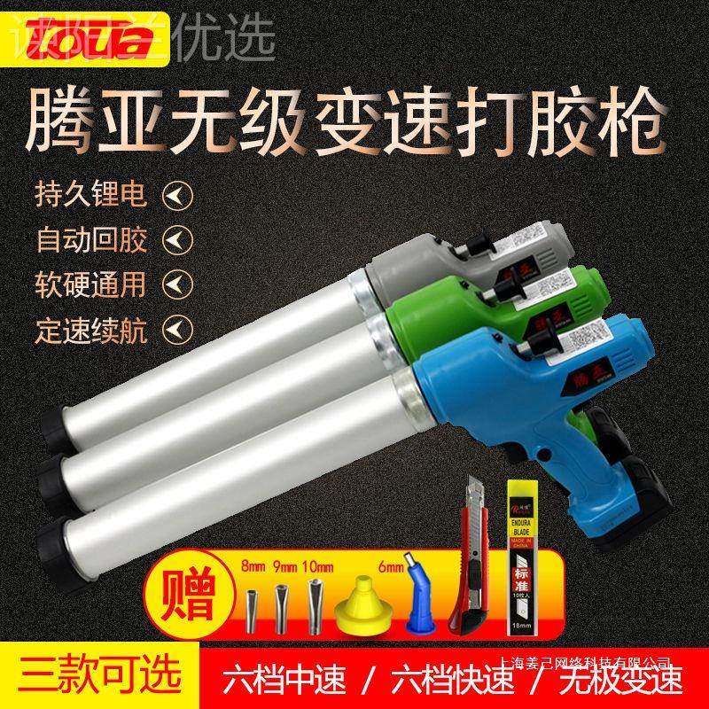 腾亚电玻璃打EAK胶枪全自动软机硬胶枪双用管动两用打胶家充电勾