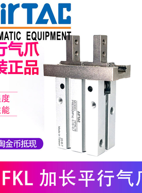 MHZL2-亚德客加长气动手指HFKL-10-20-25-32-NCL-B-F夹爪气缸