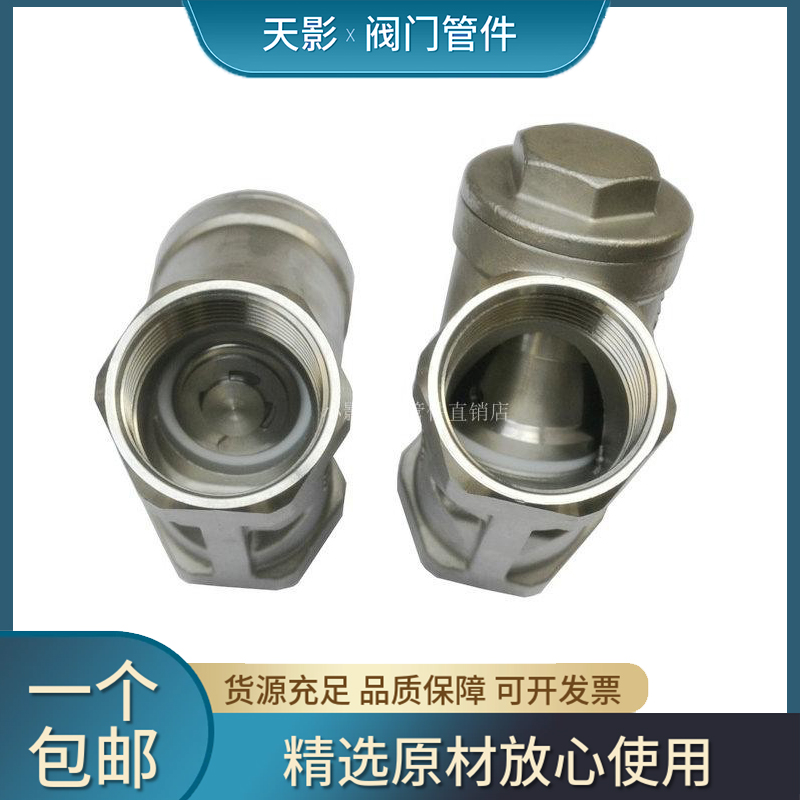 不锈钢Y型止回阀 304不锈钢y型丝扣止回阀 弹簧式止回阀4分1寸2寸