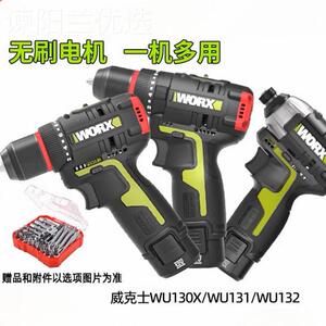 手钻WU130家用X动JWT电螺丝批WU131电冲击钻多功能WU132起子机