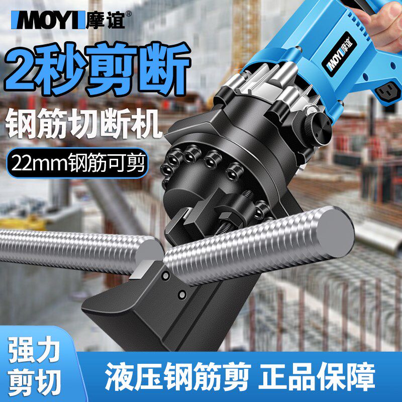 手提式小型电动液压剪刀剪钢筋剪断钳钢管圆钢截断器断筋机切断机