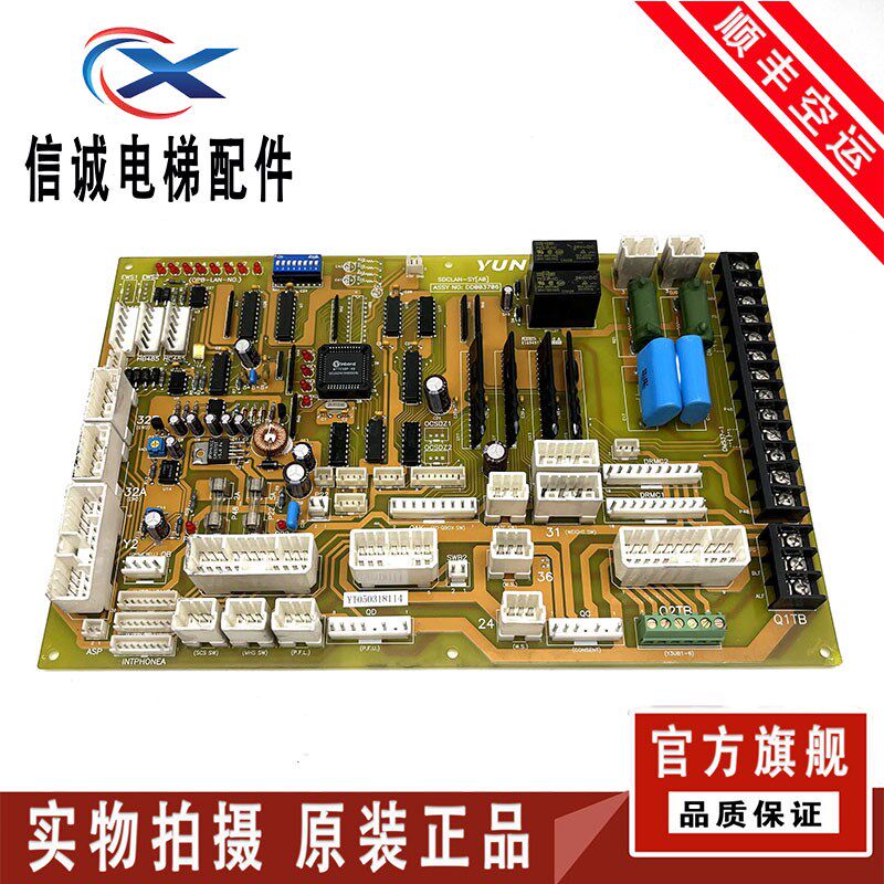 永大电梯轿顶通讯板SDCLAN-SY(A0) DD003706现货出售质量保证实拍