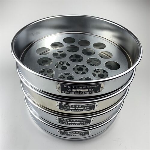 新标准土壤筛 圆孔筛 分样筛 标准筛 0.075mm-60mm 直径20CM双层