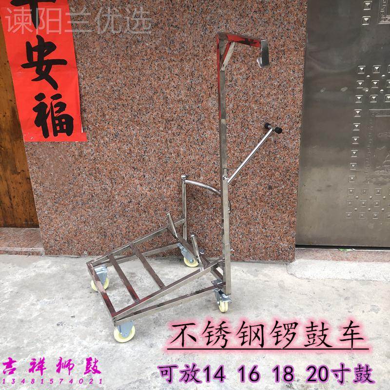 带轮鼓车醒狮开道铜锣鼓喜庆YD圆形铺锣鼓曲店秦腔舞狮锣文艺表戏