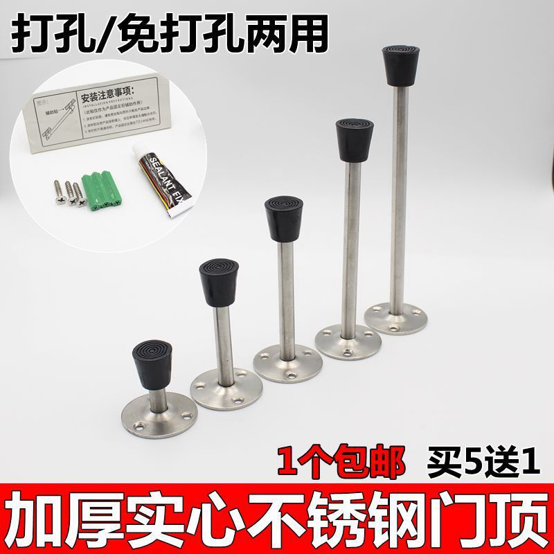 不锈钢门吸免打孔门顶门阻卫生间地吸防撞橡胶加长门挡器厕所门碰