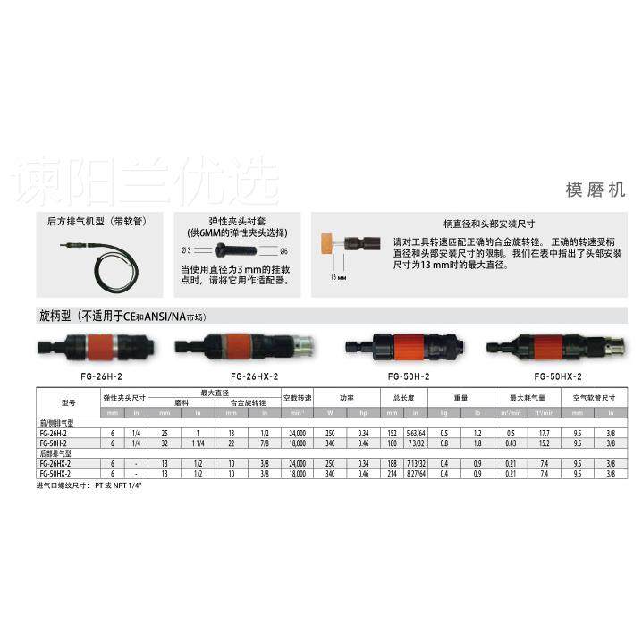 日本富 F G-26H-2COZ修磨机原装正品 士现货