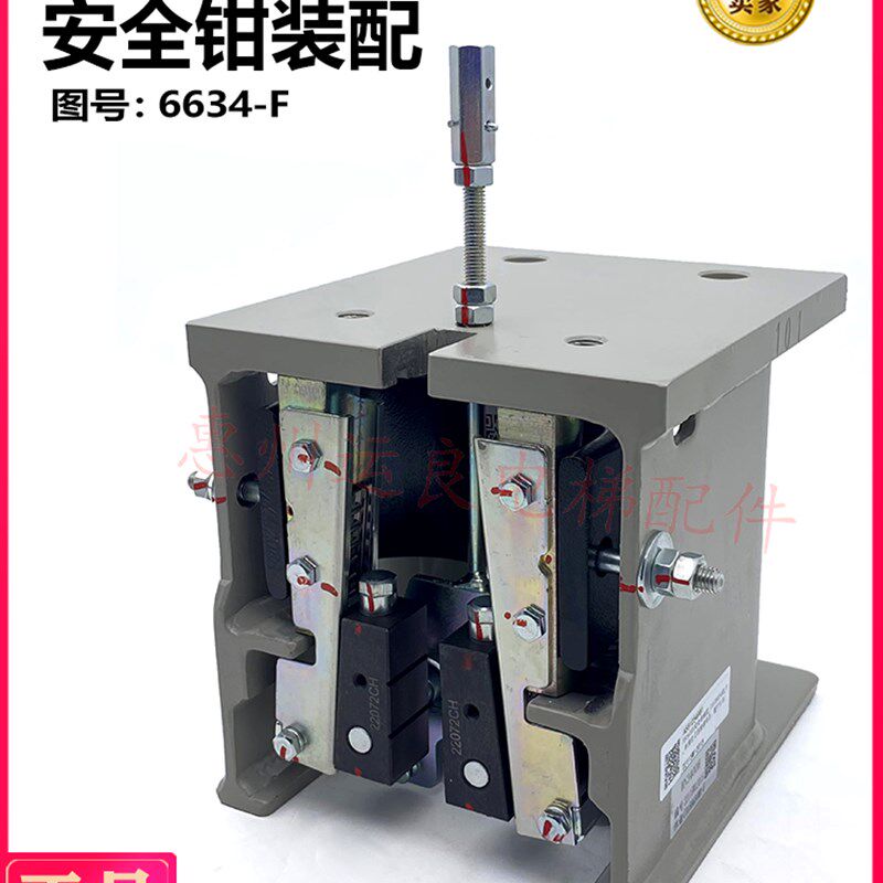 运良家电梯配件8K渐进式安全钳装配HN3400H单提拉连接螺母配T75/B