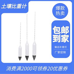 TM-85型土壤密度表漂浮计比重计甲乙种0-60-5+50.995-1.030-1.050